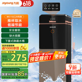 九阳（Joyoung）饮水机新款下置式家用立式冷热型下置水桶饮水器家电国家补贴 WS115(C)【制冷升级款】