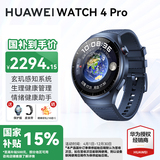 华为（HUAWEI）手表Watch4pro运动智能健康eSIM独立通话体温血氧呼吸监测仪AX21A 48mm蔚蓝地球-蓝色复合表带