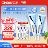 倍舒痕美国进口Dermatix医用硅凝胶增生剖腹产外伤疤痕双眼皮手术15g*2