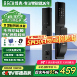 BECK博克智能锁指纹锁密码锁防盗智能门锁电子锁全自动家用入户门锁V6Q