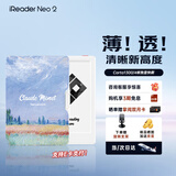 掌阅iReader【咨询领福利】Neo2 6英寸电纸书电子书阅读器 墨水屏平板智能学习笔记本阅读本 Neo2 告白色单机+莫奈稻田翻页键保护套