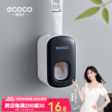 ecoco意可可牙刷杯置物架 免打孔漱口杯牙刷架壁挂式浴室卫生间洗漱置物架 挤牙膏器（黑色）