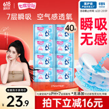 七度空间优雅系列 棉柔超薄 夜用卫生巾275mm*40片【 品牌直供 安心品质】