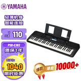 雅马哈（YAMAHA）PSR-E383 儿童成年娱乐学习专业演奏教学力度键电子琴61键