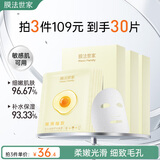 膜法世家嫩滑细致鸡蛋面膜10片 补水保湿改善毛孔粗大熬夜修护 送女友礼物