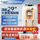 大金（DAIKIN）制氧机 家用医用四缸变频真正轻音氧气机 老人孕妇儿童吸氧静享版