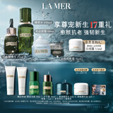 海蓝之谜（LA MER）明星修护套装(精萃水+精华+面霜+眼霜)护肤品化妆品礼盒生日礼物