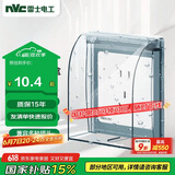 NVC雷士电工 开关插座 透明86型墙壁插座保护面盖 防水盒防溅盒