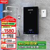 格林姆斯（GLEMOS）即热式电热水器 分子活水四季智能变频恒温直热式过水热家用节能速热免储水电热水器 8500W WZL11【5-8.5KW可调节】