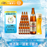 麒麟（Kirin）一番榨 黄啤酒 600ml*12瓶 整箱装【新老包装随机发货】