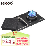 黑狗（HEIGOO）九腔猛火气电灶电气气电两用灶具台式嵌入式电磁炉燃气灶煤气一体灶二合一一电一气双灶 右气左电(分体款) 瓶装液化气20Y