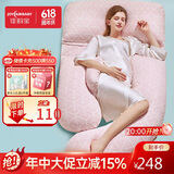 佳韵宝（Joyourbaby）孕妇枕恒温U型枕头孕妇抱枕护腰侧睡枕多功能孕妇睡觉神器 艾尔粉