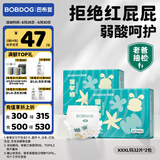 巴布豆（BOBDOG）新菠萝拉拉裤夏季超薄透气尿不湿夏天薄款婴儿尿裤学步裤超薄芯体 拉拉裤XXXL64片【34斤以上】