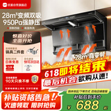 优盟（UM）【家电国家补贴20%】顶侧双吸抽吸排油烟机 28风量变频家用大吸力7字型超薄平嵌自清洁CXW-218-A7