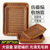 上可意 长方形仿藤编收纳篮面包筐超市陈列展示筐零食收纳筐