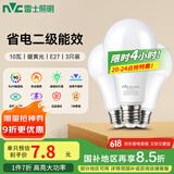 雷士（NVC）LED灯泡球泡e27大螺口大功率光源节能10瓦暖黄光3只装 二级能效