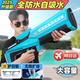 活石自动吸水电动水枪戏水玩具高压儿童连发滋喷呲水枪强力3-6-8-12岁 蓝【吸水+防水+脉冲灯+无限扩容 超大号玩水神器自动连发