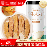 福东海 牛大力250克  粉质牛大力干货煲汤料 煮牛大力黑豆牛骨汤 可泡酒