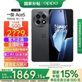 OPPO【国家补贴】OPPO 一加 Ace5 新品游戏手机AI第三代骁龙8 性能凶猛智能拍照闪充大电池ace3升级 12GB+256GB 全速黑 官方标配【全国联保】