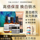 兰亭螺旋藻保湿美白祛斑套装洗面奶爽肤水精华液乳液面霜提亮护肤品