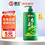 霸王止痒清爽蓬松温和清洁洗发水皂角去屑洗发露大瓶装1L