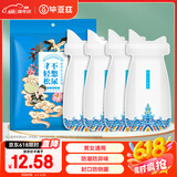 毕亚兹应急尿袋一次性小便器尿壶车载便携接尿神器男女通用款