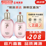 后（The history of Whoo）后套装拱辰享水妍津率享雪玉凝天气丹水乳霜秘贴套盒女护肤品礼盒 后水妍水150+乳液110