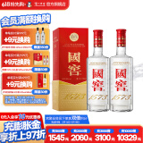 国窖1573经典装 浓香型白酒（新老随机发货） 38度 500mL 2瓶 双瓶装