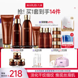 丸美（MARUBI）巧克力丝滑抗皱抗氧护肤品水乳套装补水保湿淡纹520礼物送女友 【3件套】洁水乳