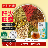 京东京造 菊花枸杞决明子金银花茶150g 京东自营护养生茶肝明花草茶目