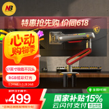 NB显示器支架 机械臂显示屏支架臂电竞RGB显示器增高架电竞电脑屏幕支架32-60英寸20KG适配 L60