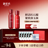 御泥坊套装 江南烟雨红石榴补水保湿护肤品化妆品水乳套装女送礼