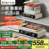 小熊（Bear）叠叠锅电火锅专用锅折叠多功能锅电蒸锅多用途烤涮一体家用料理烤肉锅电烤盘N21P2叠叠锅3.0烤涮版
