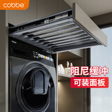 卡贝（cobbe）洗衣机隐形晾衣架抽拉式上方可加面板阳台晾衣架阻尼48灰色