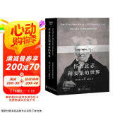 作为意志和表象的世界