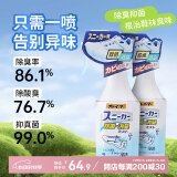 小林制药（KOBAYASHI）鞋子除臭杀菌喷雾消臭剂250ml *2鞋袜除味消臭喷雾夏天运动鞋