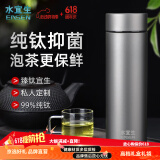 水宜生纯钛保温杯抑菌钛杯高档男士双层真空泡茶杯水杯办公养生杯子定制 钛本色500ml