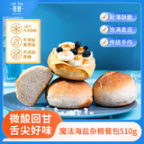 吾双面包法式魔法海盐餐包6个装 510g 健康代餐汉堡胚面包