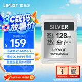 雷克沙（Lexar）128GB SD存储卡 U3 V30 数码微单单反相机SD卡 读205MB/s 写140MB/s 畅拍4K SILVER系列 SD银卡 