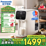 松下 Panasonic 加热净水器净饮一体机家用直饮机台式即热式RO反渗透净水机免安装AD59C