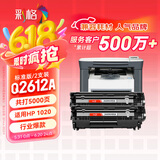 彩格适用惠普m1005硒鼓惠普1020硒鼓q2612a 12a 1020plus 1010 1012 1015 1018佳能lbp2900+打印机硒鼓墨盒