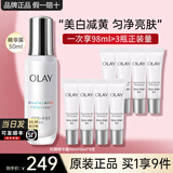 玉兰油（OLAY）抗糖精华小白瓶4代烟酰胺美白淡斑痘印保湿亮肤旅行小样女友礼物 【推荐】抗糖小白瓶共98ml