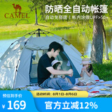 骆驼帐篷户外野营加厚全自动防晒露营装备用品双人速开帐蓬 1J322C7681奶酪色【无门杆】涂银防晒