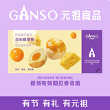 元祖【实体卡】礼券 礼卡 蛋糕卡券 礼品卡 提货券购物卡全国通用 元祖 100型 西点券