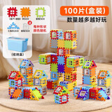 艾福儿积木玩具3-6周岁大块塑料房子拼装插女孩男宝宝1-2岁儿童玩具 【收纳盒装】100片积木+30片窗架
