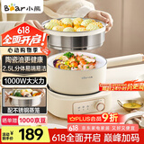 小熊（Bear）电煮锅 电火锅电热锅 2.5L小电锅小型1-2人分体式学生宿舍多功能锅蒸煮煎炒锅泡面锅配蒸笼 D25D1