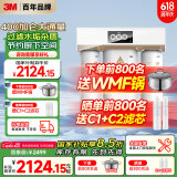 3M净水器家用净水机智能直饮RO反渗透过滤器 400G净饮机无桶大通量纯水机 R8-39G(C)国家补贴