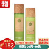 新生活雪非雪化妆品青果菜三件套新粹护理套装护肤品官网专柜旗舰 青果菜润肤水+乳液(拆套无盒)