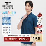 七匹狼【黄宗泽同款】【凉风POLO衫】短袖t恤男凉感抗菌夏季男士T恤上衣 105(宝蓝)1D1E30606666 XL 175/92A