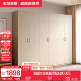 全友家居成品大衣柜顶柜组合卧室家具收纳储物柜子现代简约衣橱家用 二门衣柜+四门衣柜